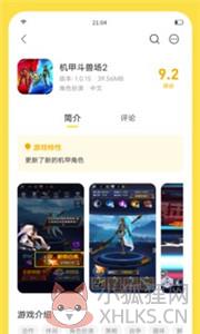 闪玩一键玩游戏