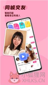 苏耳语音交友