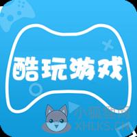 酷玩手游平台 酷玩手游平台