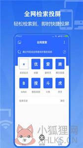 投屏大师