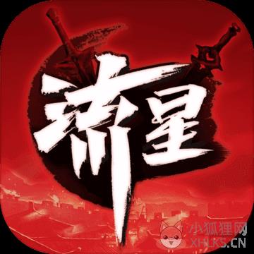 流星蝴蝶剑