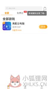 天游云电脑2022