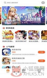 2399乐园游戏盒子
