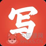 写字先生