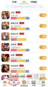 呵呵手游盒