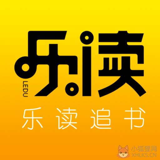 乐读追书 乐读追书