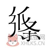 作文纸条 作文纸条