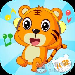 贝乐虎儿歌app 贝乐虎儿歌app