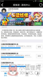 爱微游游戏平台