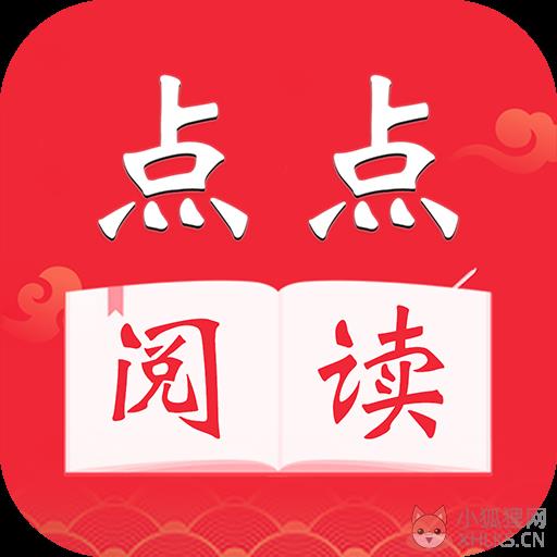 点点阅读