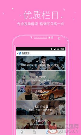 新浪视频手机版 1