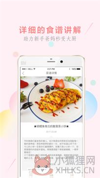 萌煮菜谱