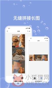 天天Ps图片编辑器