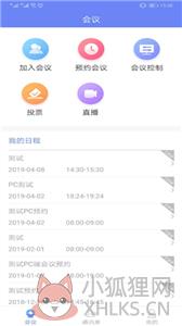 鹏云视讯