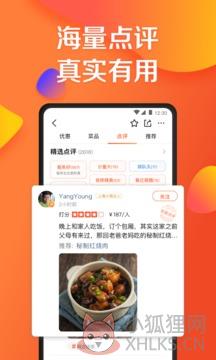 大众点评自助下单