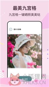 魔叽相机ai美颜