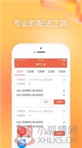 爽提商户