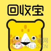 回收宝 回收宝