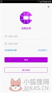 bizconf视频会议