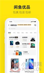 闲鱼二手市场