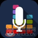 专业变声器
