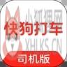 快狗打车司机版