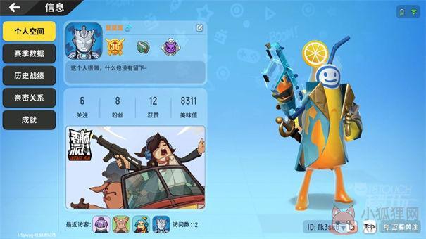 香肠派对正式服ss4