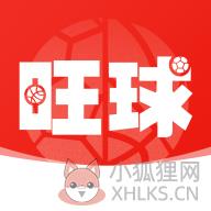 旺球体育直播