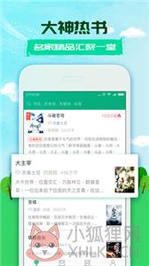 360小说阅读器