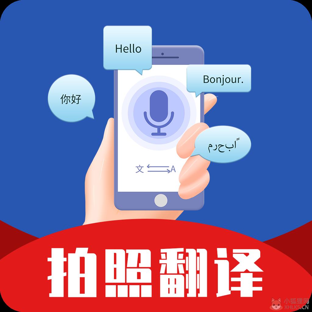 扫描翻译大全
