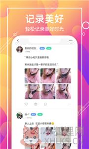 喵聊交友加微信