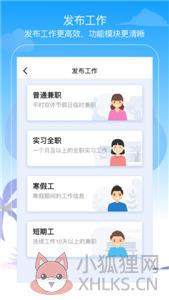 蚂蚁招聘