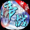 三国之布武天下
