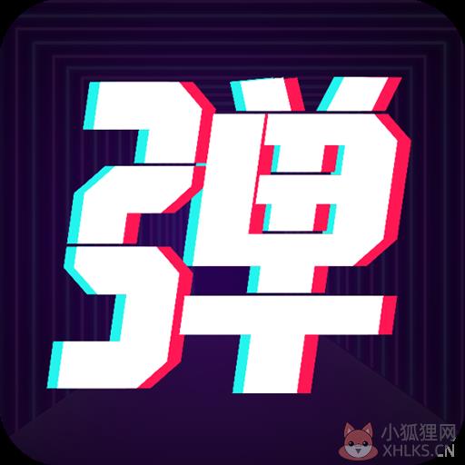手机集弹幕 手机集弹幕
