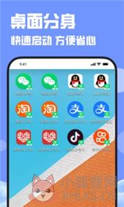 多开分身大师