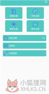 喵见笔录