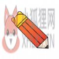 喵见笔录