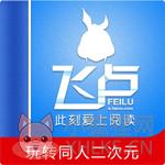 飞卢小说app