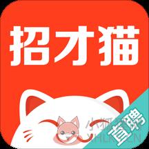 招才猫直聘app 招才猫直聘app