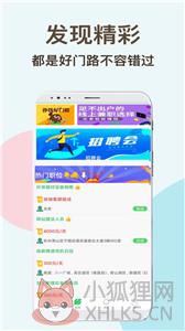 兼职圈