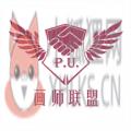 画师联盟