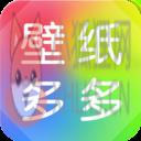 壁纸多多