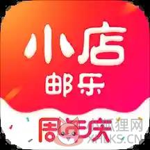 邮乐小店