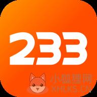 233游戏盒子 233游戏盒子