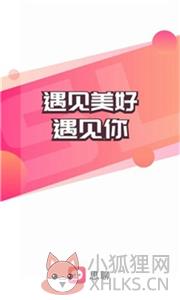思聊新版