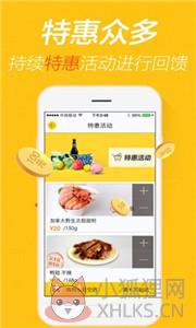 爱鲜蜂
