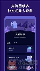 CDR看图浏览
