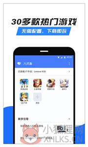 八爪鱼游戏厅