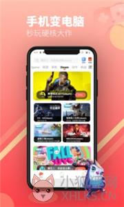 掌上云游TV版