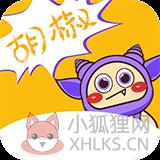胡椒漫画